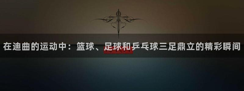 中欧时差